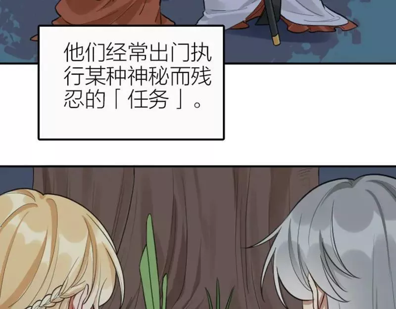 降智小甜饼漫画,第408-409话 宝物50图