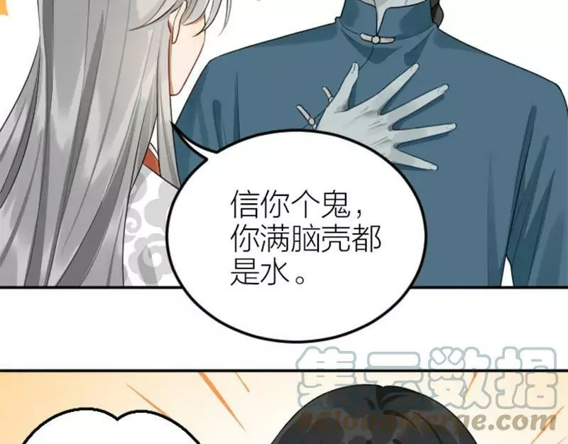 降智小甜饼漫画,第408-409话 宝物22图