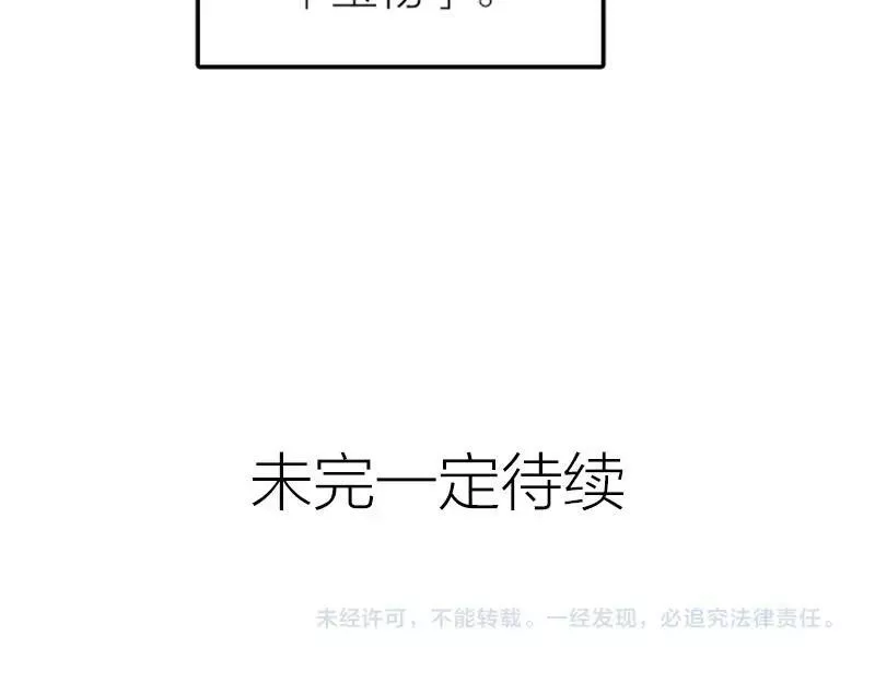 降智小甜饼漫画,第408-409话 宝物56图