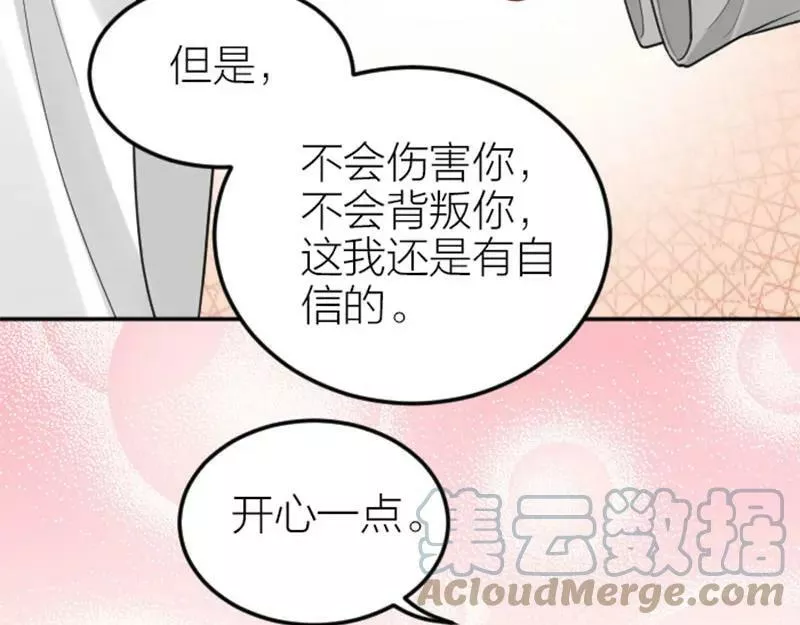 降智小甜饼漫画,第408-409话 宝物25图