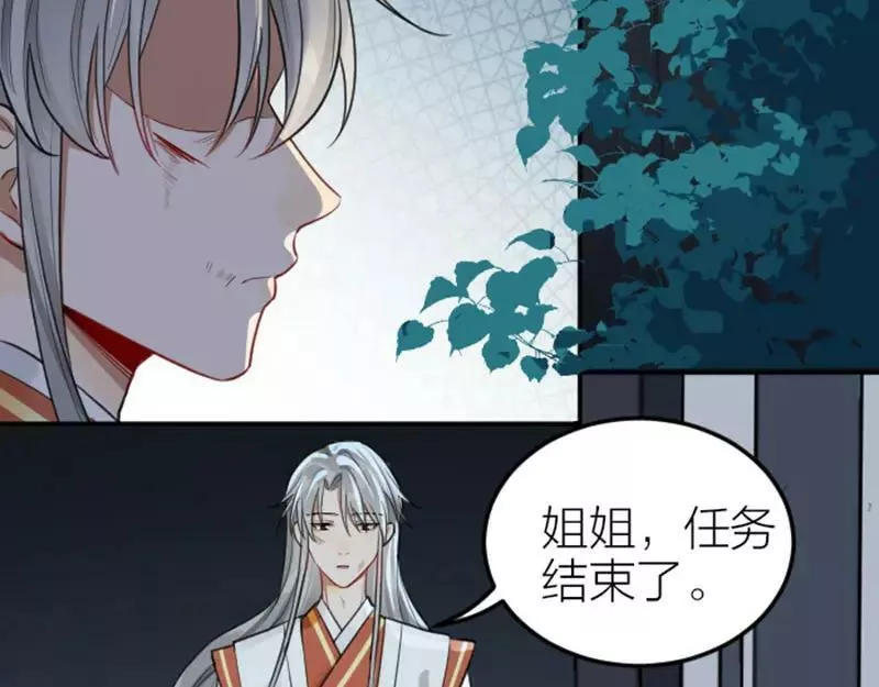 降智小甜饼漫画,第408-409话 宝物41图