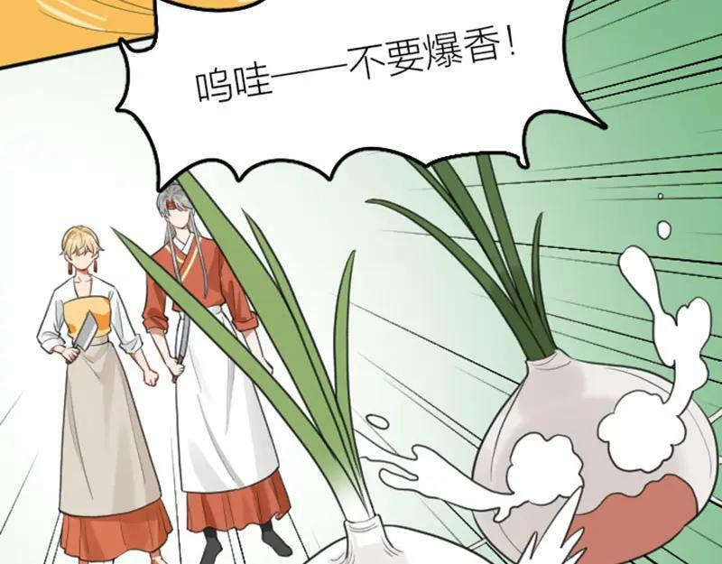 降智小甜饼漫画,第410-411话 阴谋利用44图