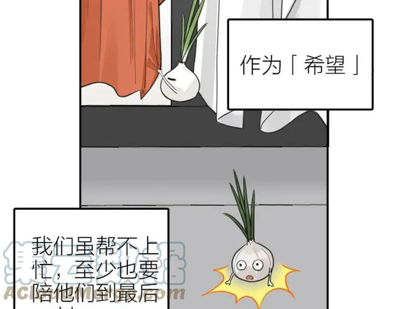 降智小甜饼漫画,第410-411话 阴谋利用34图