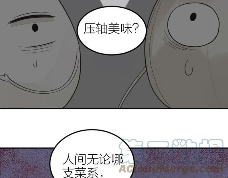 降智小甜饼漫画,第410-411话 阴谋利用40图