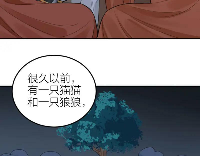 降智小甜饼漫画,第410-411话 阴谋利用8图