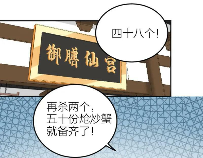 降智小甜饼漫画,第410-411话 阴谋利用20图