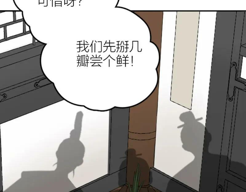 降智小甜饼漫画,第410-411话 阴谋利用57图