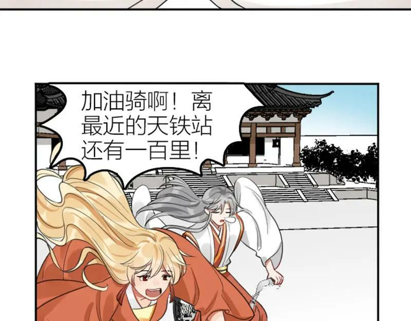 降智小甜饼漫画,第410-411话 阴谋利用24图