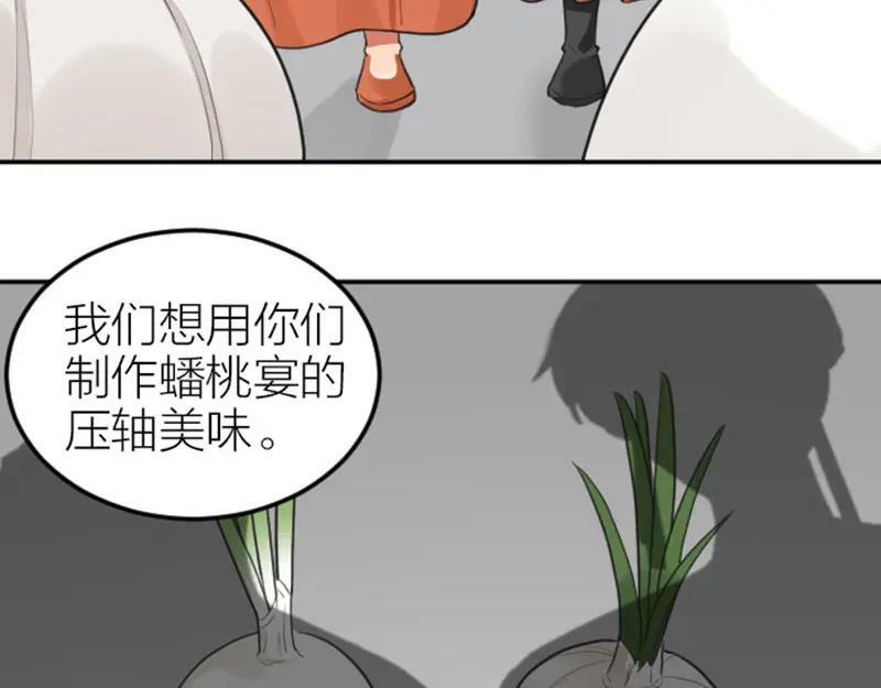 降智小甜饼漫画,第410-411话 阴谋利用38图