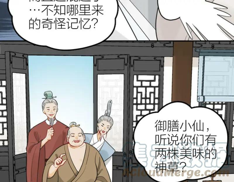 降智小甜饼漫画,第410-411话 阴谋利用55图