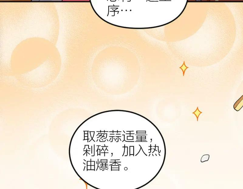 降智小甜饼漫画,第410-411话 阴谋利用42图