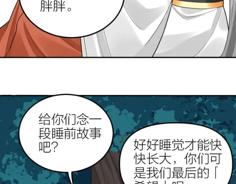 降智小甜饼漫画,第410-411话 阴谋利用6图