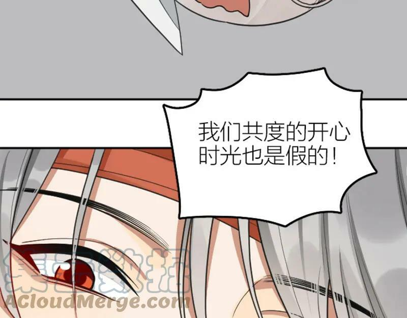 降智小甜饼漫画,第410-411话 阴谋利用49图