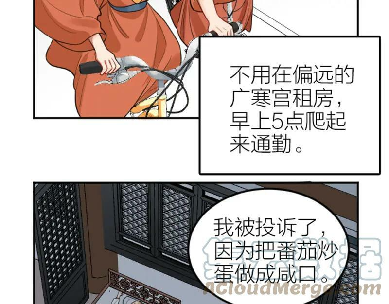 降智小甜饼漫画,第410-411话 阴谋利用25图