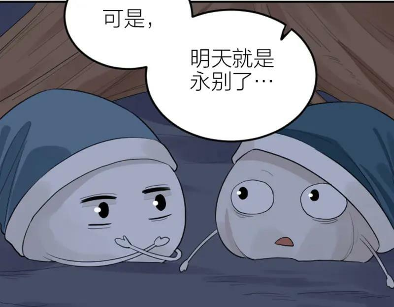 降智小甜饼漫画,第410-411话 阴谋利用17图