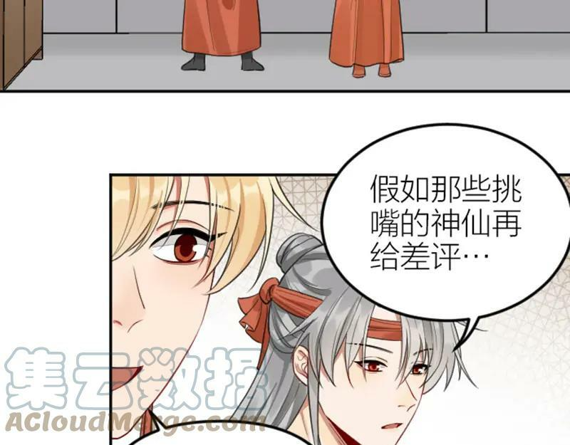 降智小甜饼漫画,第410-411话 阴谋利用28图