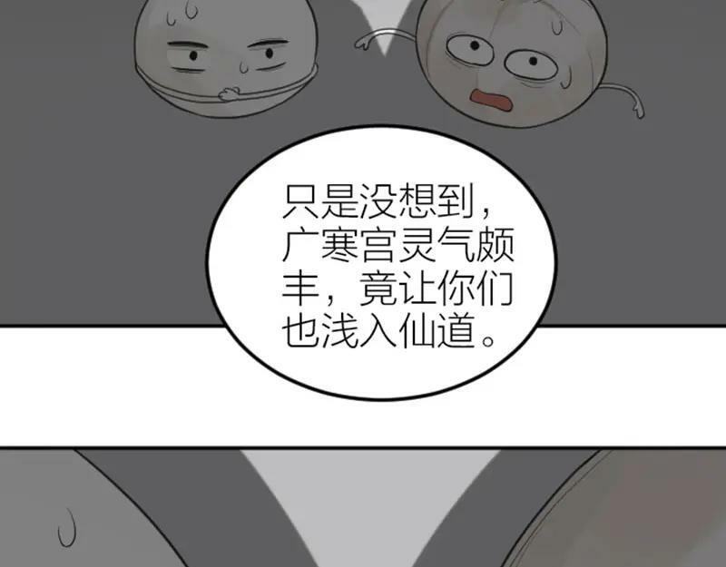 降智小甜饼漫画,第410-411话 阴谋利用39图