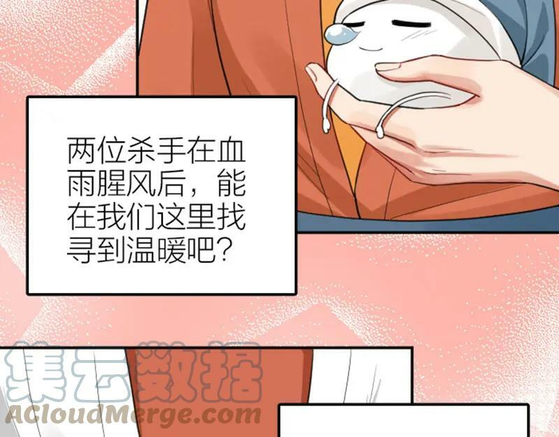 降智小甜饼漫画,第410-411话 阴谋利用10图