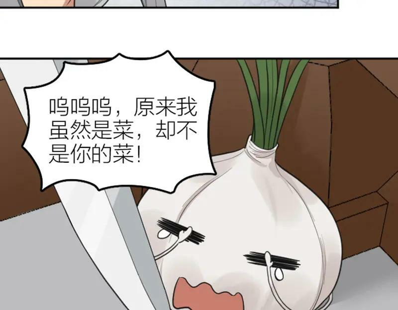 降智小甜饼漫画,第410-411话 阴谋利用48图