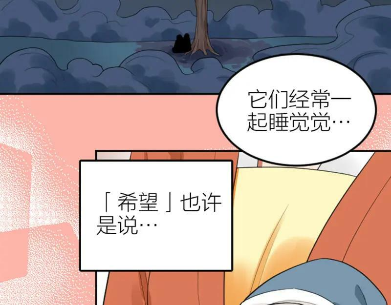 降智小甜饼漫画,第410-411话 阴谋利用9图