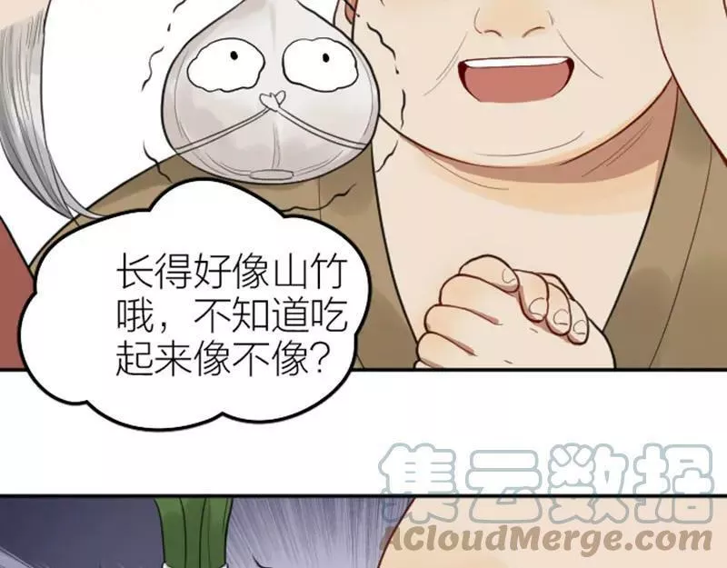 降智小甜饼漫画,第412-413话 修炼成精4图