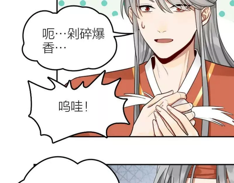 降智小甜饼漫画,第412-413话 修炼成精8图