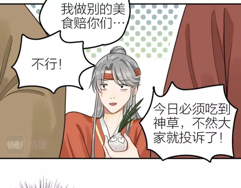 降智小甜饼漫画,第412-413话 修炼成精18图