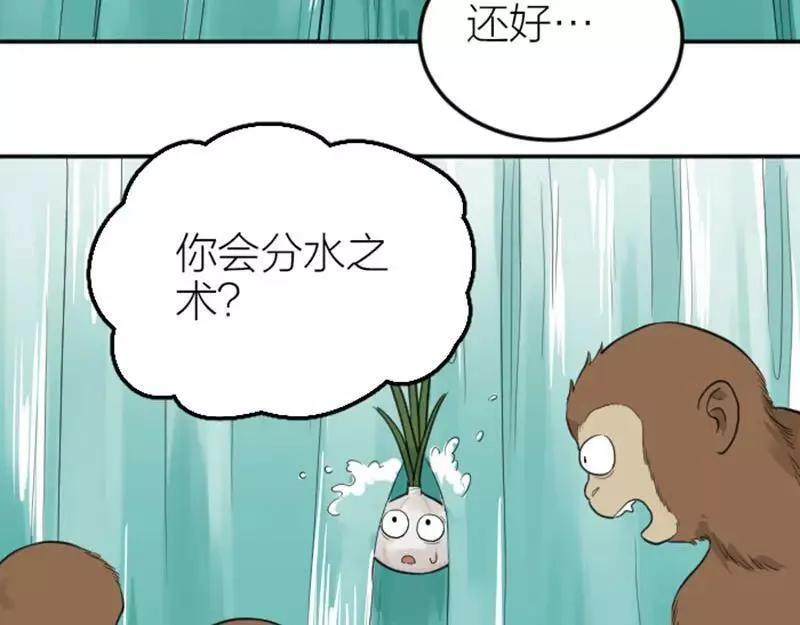 降智小甜饼漫画,第412-413话 修炼成精36图