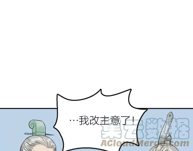 降智小甜饼漫画,第412-413话 修炼成精13图