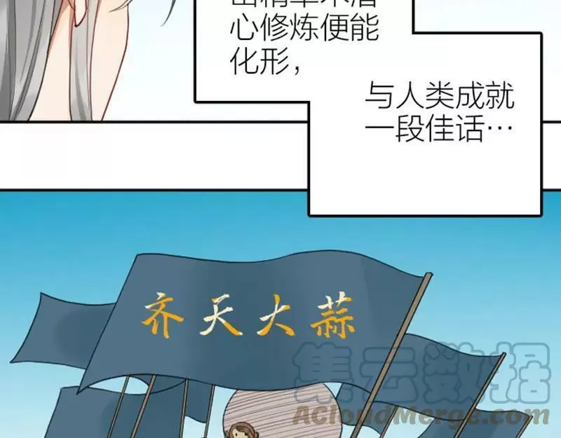 降智小甜饼漫画,第412-413话 修炼成精49图