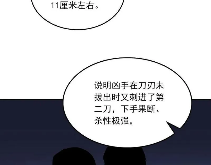 破云2吞海小说全文免费阅读未删减漫画,第105话 证明35图