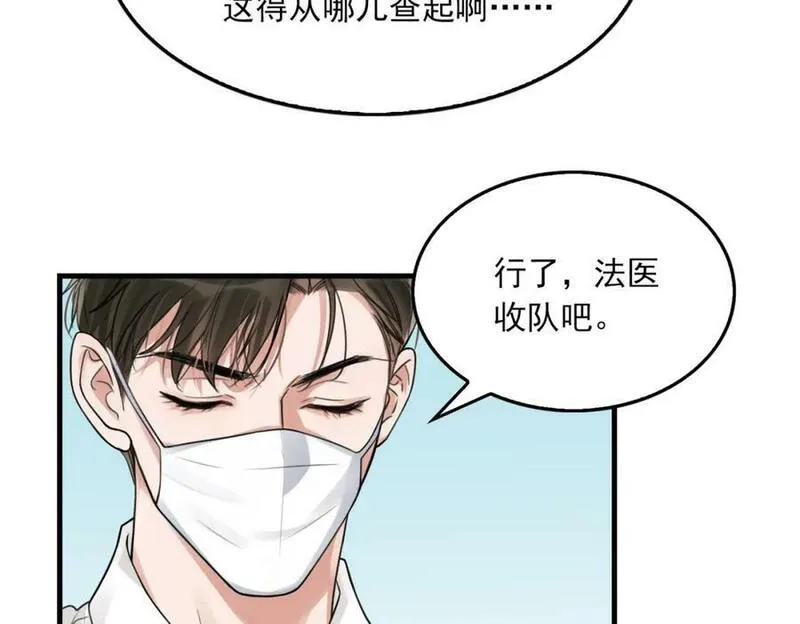 破云2吞海小说全文免费阅读未删减漫画,第105话 证明47图