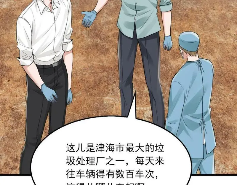 破云2吞海小说全文免费阅读未删减漫画,第105话 证明46图