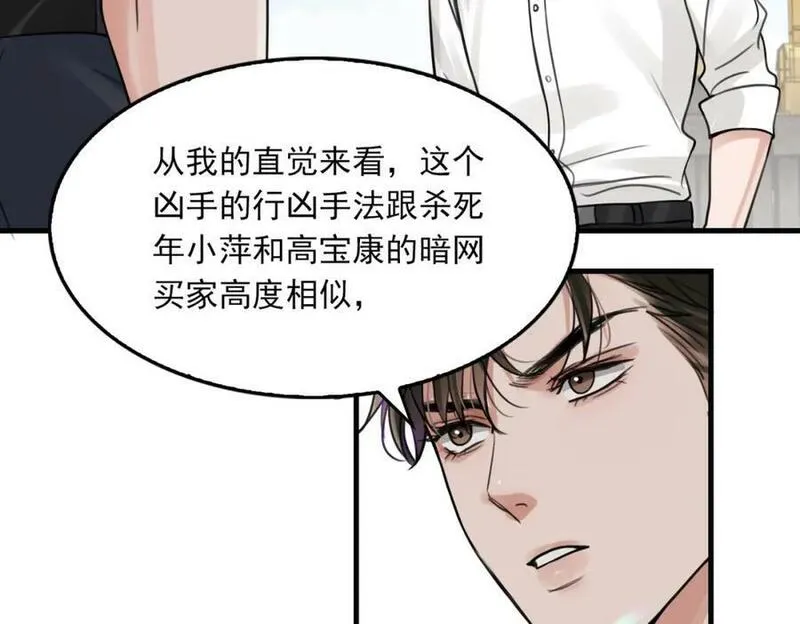 破云2吞海小说全文免费阅读未删减漫画,第105话 证明52图