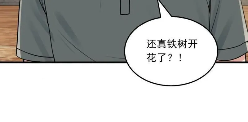 破云2：吞海漫画,第106话 堂堂正正？36图