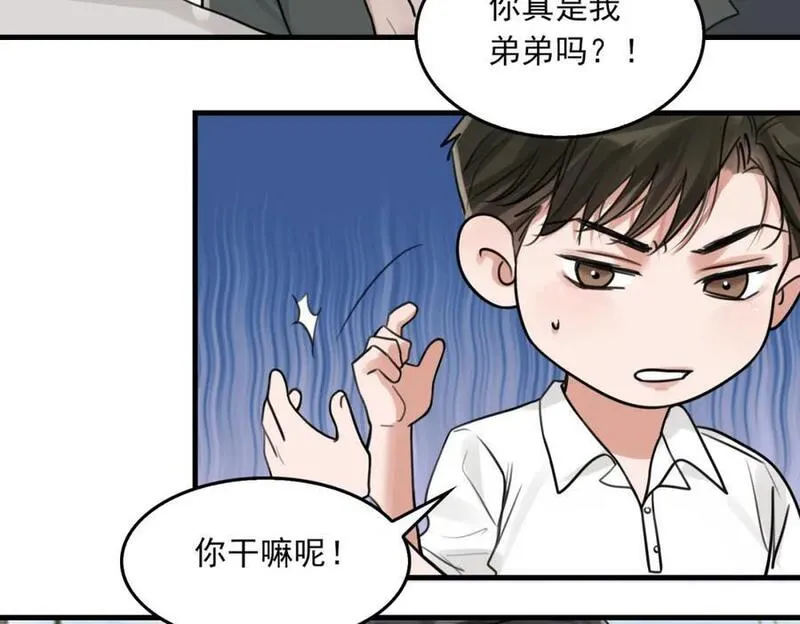 破云2：吞海漫画,第106话 堂堂正正？26图