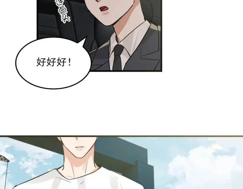 破云2：吞海漫画,第106话 堂堂正正？87图