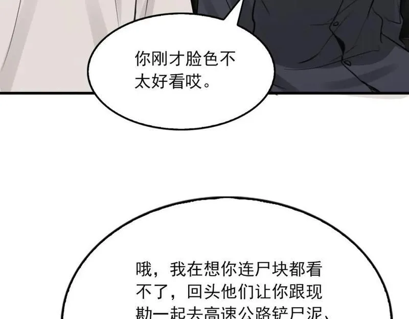 破云2：吞海漫画,第106话 堂堂正正？78图