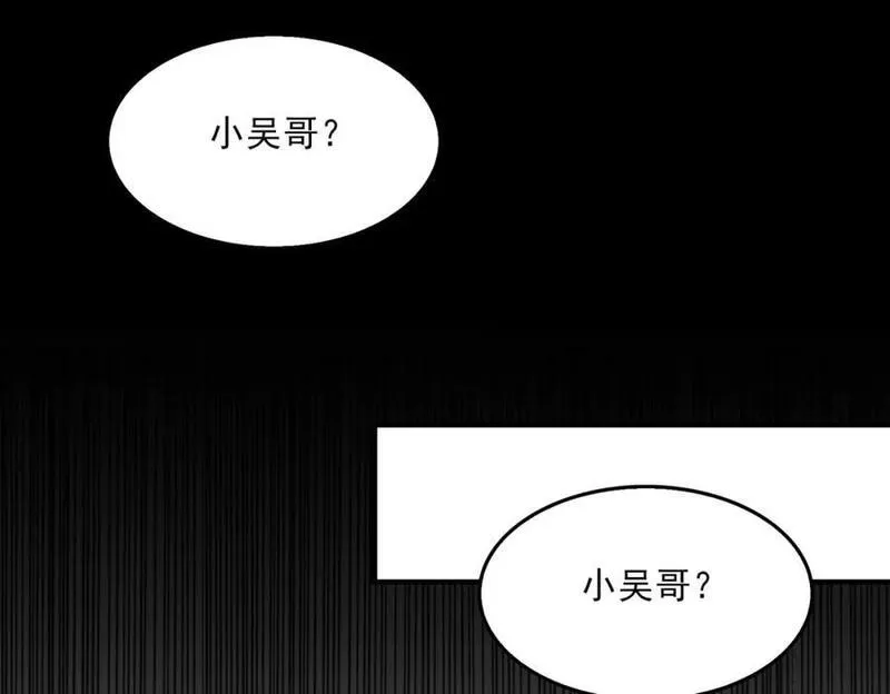 破云2：吞海漫画,第106话 堂堂正正？74图