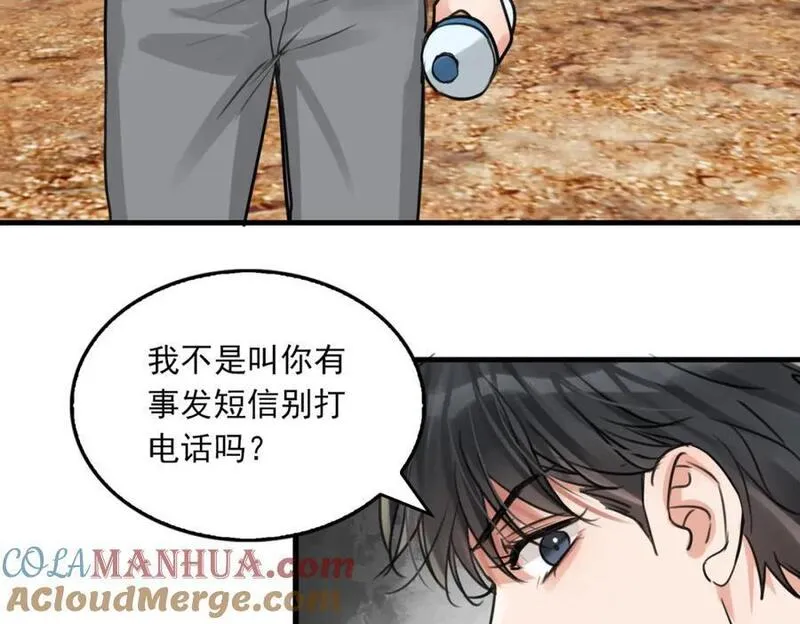 破云2：吞海漫画,第106话 堂堂正正？89图