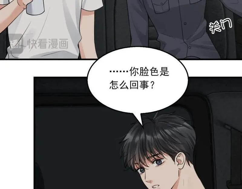 破云2：吞海漫画,第106话 堂堂正正？44图