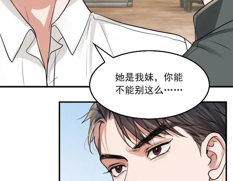 破云2：吞海漫画,第106话 堂堂正正？20图