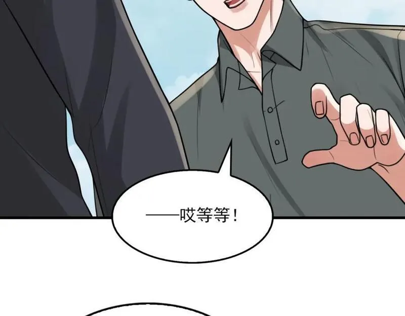 破云2：吞海漫画,第106话 堂堂正正？18图