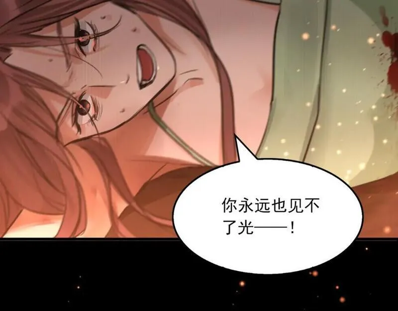 破云2：吞海漫画,第106话 堂堂正正？72图