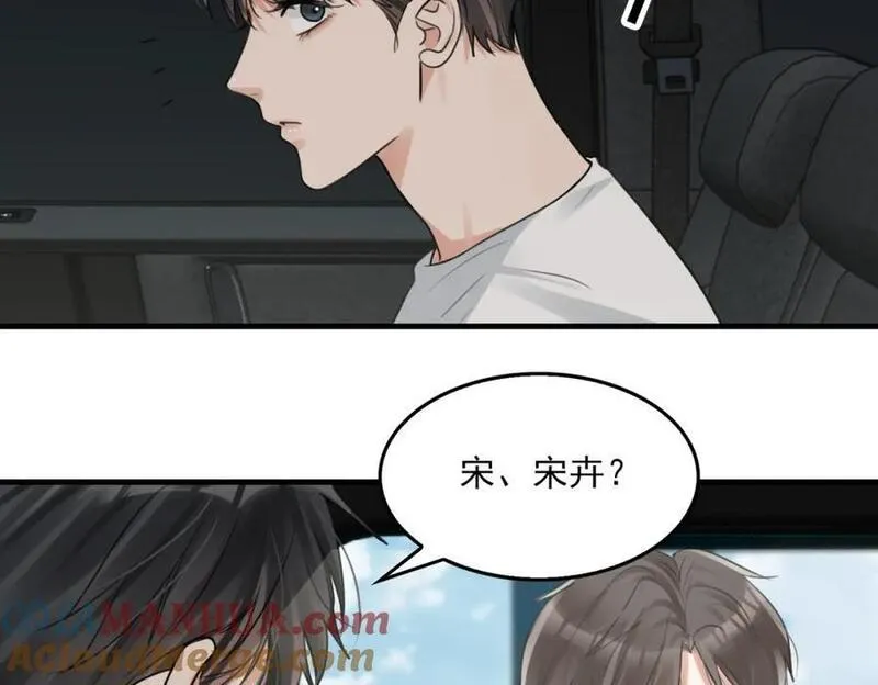 破云2：吞海漫画,第106话 堂堂正正？41图