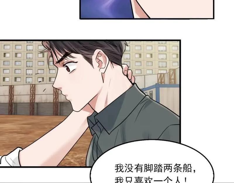 破云2：吞海漫画,第106话 堂堂正正？31图