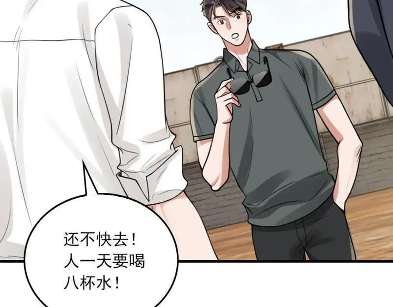 破云2：吞海漫画,第106话 堂堂正正？15图