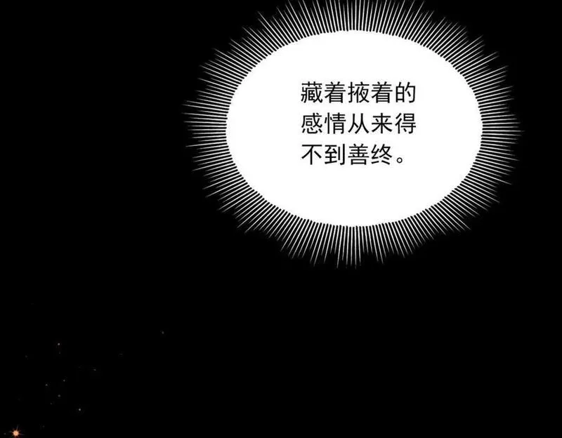 破云2：吞海漫画,第106话 堂堂正正？68图