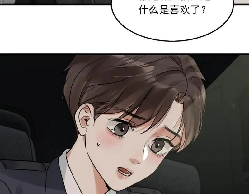 破云2：吞海漫画,第106话 堂堂正正？60图