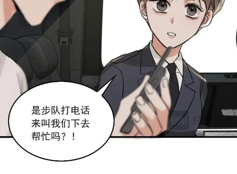 破云2：吞海漫画,第106话 堂堂正正？84图